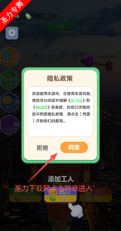 大铁锤敲敲敲无限金币版下载 大铁锤敲敲敲无限金币版下载
