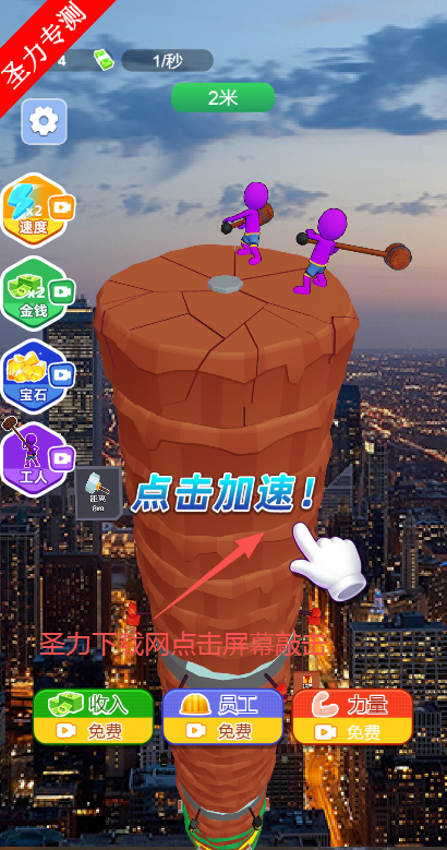 大铁锤敲敲敲无限金币版下载 大铁锤敲敲敲无限金币版下载