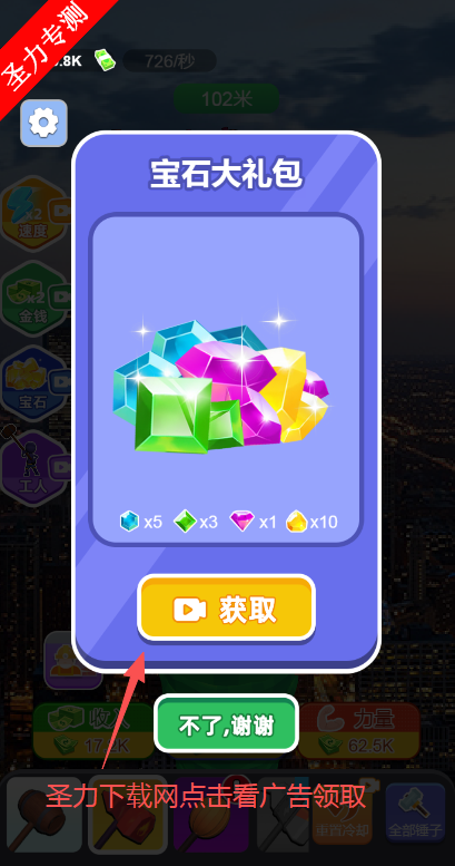 大铁锤敲敲敲无限金币版下载 大铁锤敲敲敲无限金币版下载