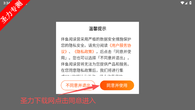 伴鱼阅读营app最新版本下载 伴鱼阅读营app最新版本下载
