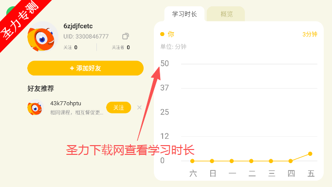 伴鱼阅读营app最新版本下载 伴鱼阅读营app最新版本下载