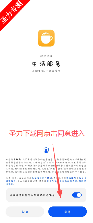 华为生活服务官方最新版下载 华为生活服务官方最新版下载