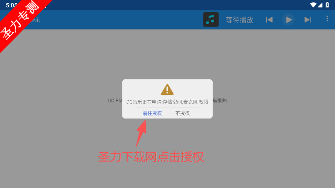 DC Player车载播放器软件下载 DC Player车载播放器软件下载