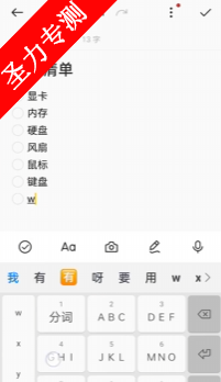 一加便签提取版app最新下载  一加便签提取版app最新下载