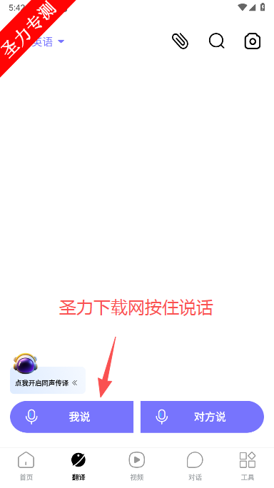 宇宙熊AI智能耳机软件下载 宇宙熊AI智能耳机软件下载