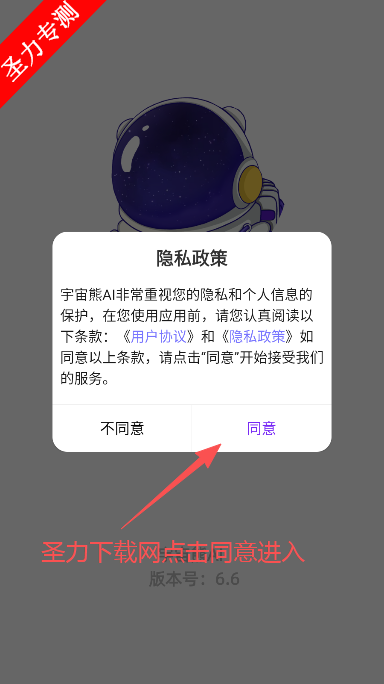 宇宙熊AI智能耳机软件下载 宇宙熊AI智能耳机软件下载