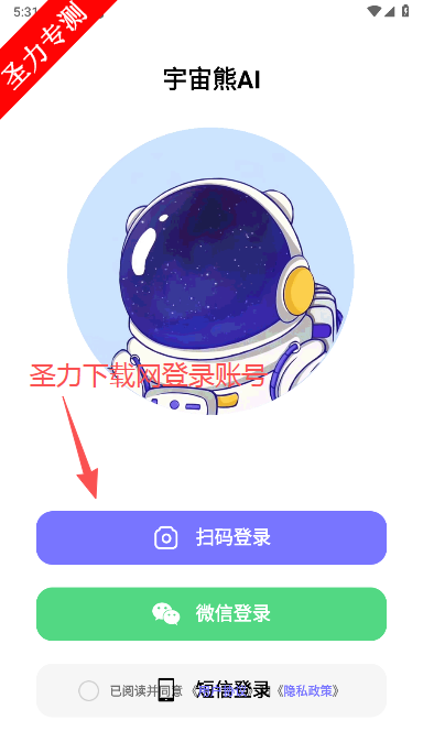 宇宙熊AI智能耳机软件下载 宇宙熊AI智能耳机软件下载