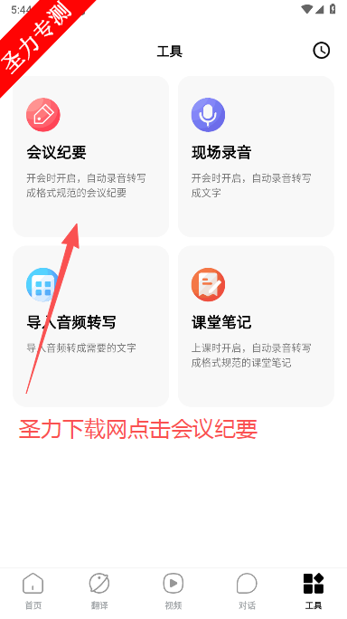 宇宙熊AI智能耳机软件下载 宇宙熊AI智能耳机软件下载