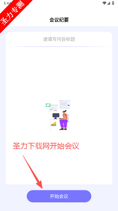 宇宙熊AI智能耳机软件下载 宇宙熊AI智能耳机软件下载