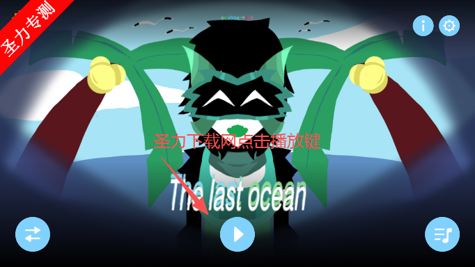 节奏盒子loaferbox模组音乐创作游戏下载 节奏盒子loaferbox模组音乐创作游戏下载