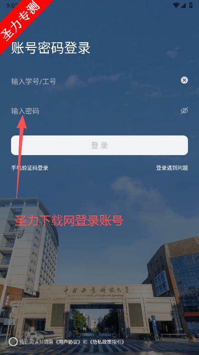 i中南林官方最新版下载 i中南林官方最新版下载