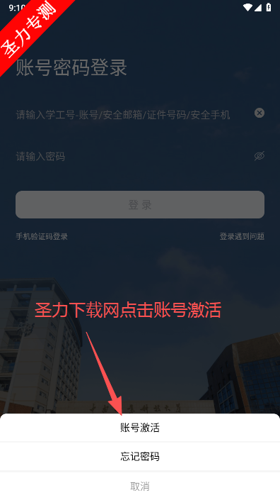 i中南林官方最新版下载 i中南林官方最新版下载
