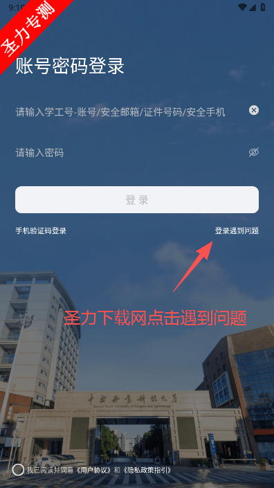 i中南林官方最新版下载 i中南林官方最新版下载
