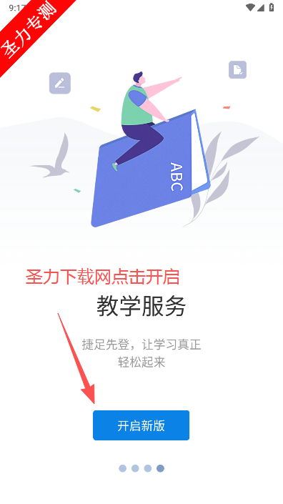 云中轻校重庆市轻工业学校软件下载 云中轻校重庆市轻工业学校软件下载