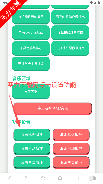 库里之歌语音盒软件最新版下载安装 库里之歌语音盒软件最新版下载安装