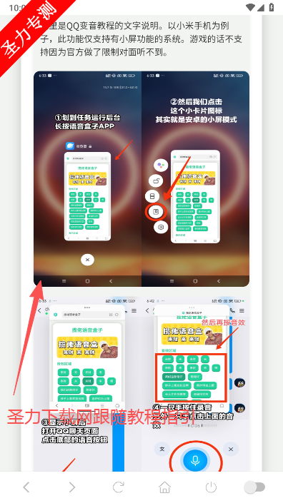 库里之歌语音盒软件最新版下载安装 库里之歌语音盒软件最新版下载安装