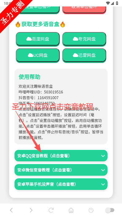 库里之歌语音盒软件最新版下载安装 库里之歌语音盒软件最新版下载安装