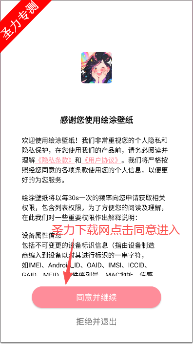 绘涂壁纸官方最新版下载 绘涂壁纸官方最新版下载