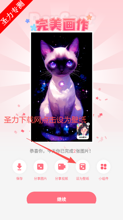 绘涂壁纸官方最新版下载 绘涂壁纸官方最新版下载