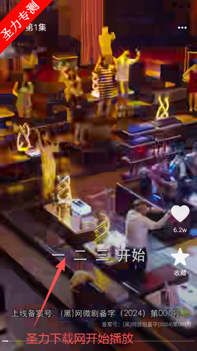 悟果免费短剧软件最新版本下载 悟果免费短剧软件最新版本下载