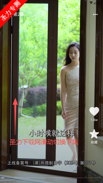 悟果免费短剧软件最新版本下载 悟果免费短剧软件最新版本下载