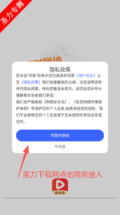 悟果免费短剧软件最新版本下载 悟果免费短剧软件最新版本下载