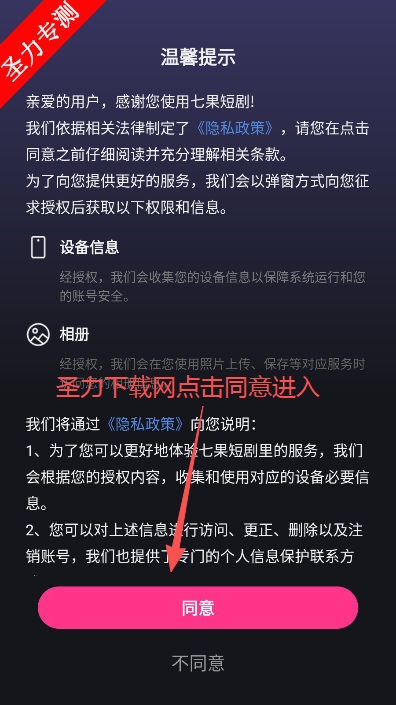 七果短剧软件官方最新版下载 七果短剧软件官方最新版下载