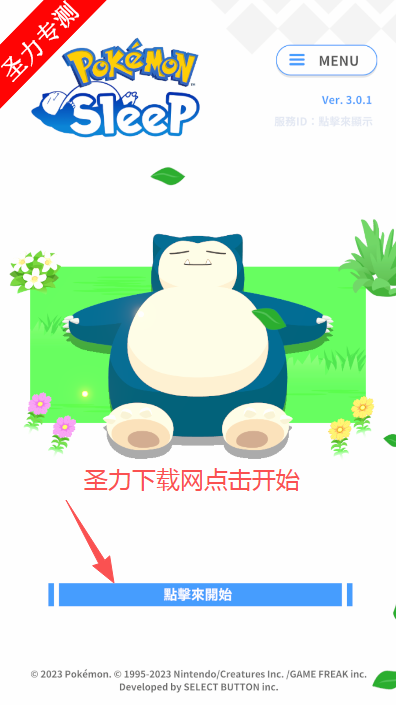 sleep°(Pokemon Sleep)