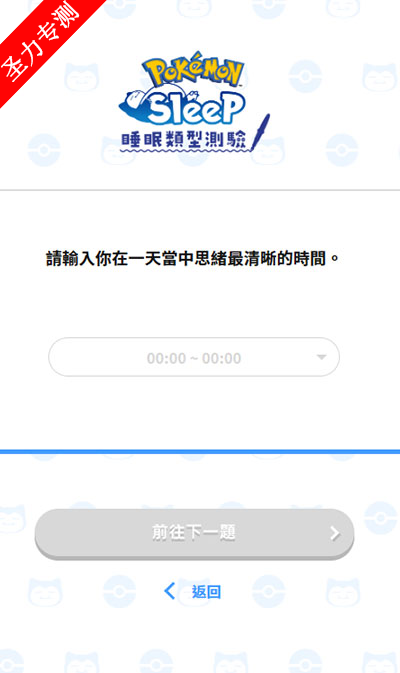 sleep°(Pokemon Sleep)