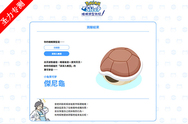 宝可梦sleep最新版下载(Pokemon Sleep) 宝可梦sleep最新版下载(Pokemon Sleep)