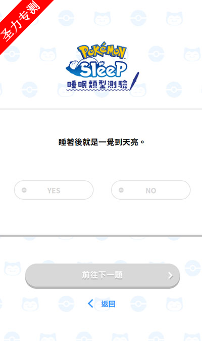 sleep°(Pokemon Sleep)