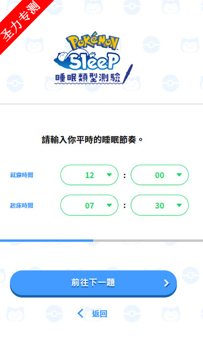 sleep°(Pokemon Sleep)