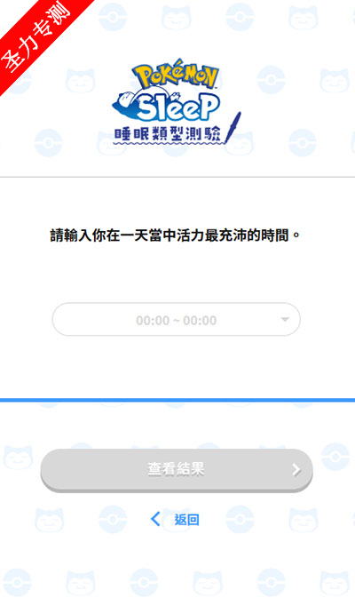 sleep°(Pokemon Sleep)