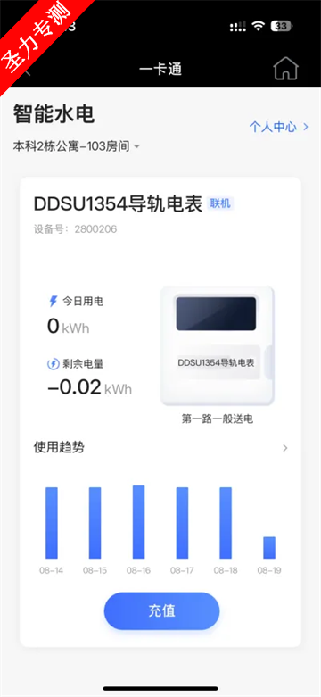 智慧合理工校园服务软件下载安装 智慧合理工校园服务软件下载安装