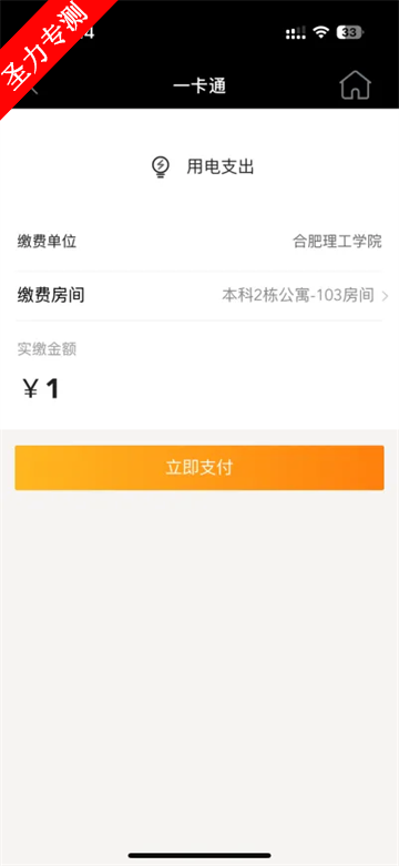 智慧合理工校园服务软件下载安装 智慧合理工校园服务软件下载安装