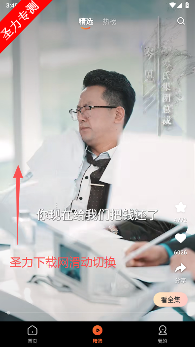 可映短剧最新版本下载 可映短剧最新版本下载