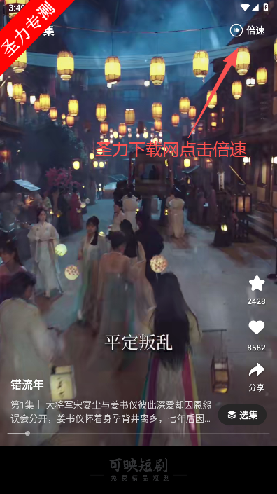 可映短剧最新版本下载 可映短剧最新版本下载