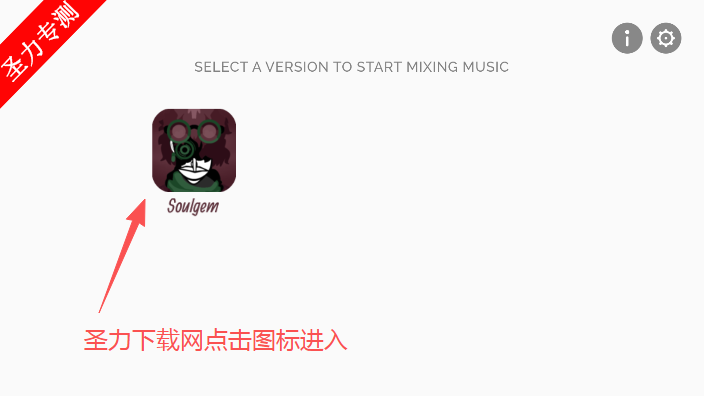 节奏盒子SoulgemV9模组音乐节奏游戏下载 节奏盒子SoulgemV9模组音乐节奏游戏下载