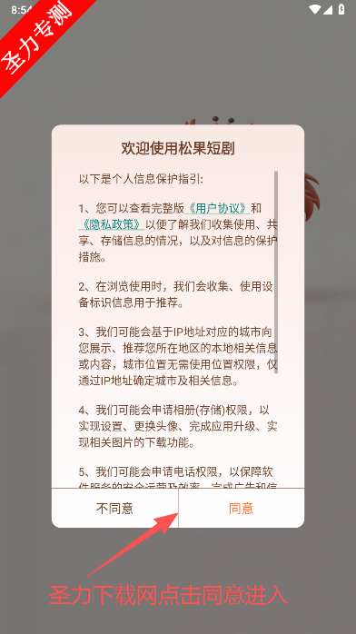 松果短剧软件最新版本下载 松果短剧软件最新版本下载