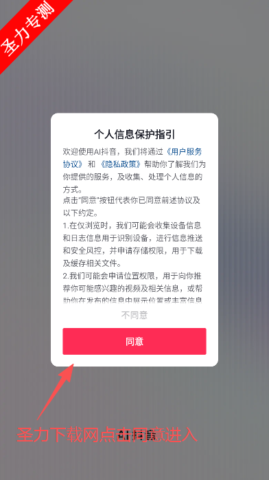 抖音搜索app正版安装(AI抖音) 抖音搜索app正版安装(AI抖音)