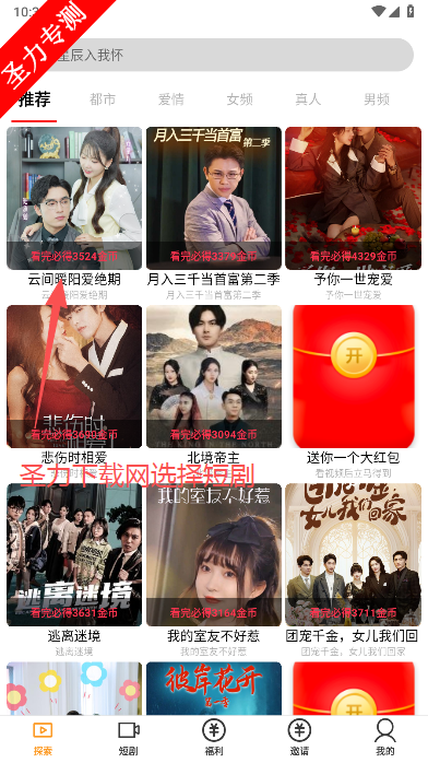 红桃短剧穿越王妃逆袭攻略免费观看下载 红桃短剧穿越王妃逆袭攻略免费观看下载