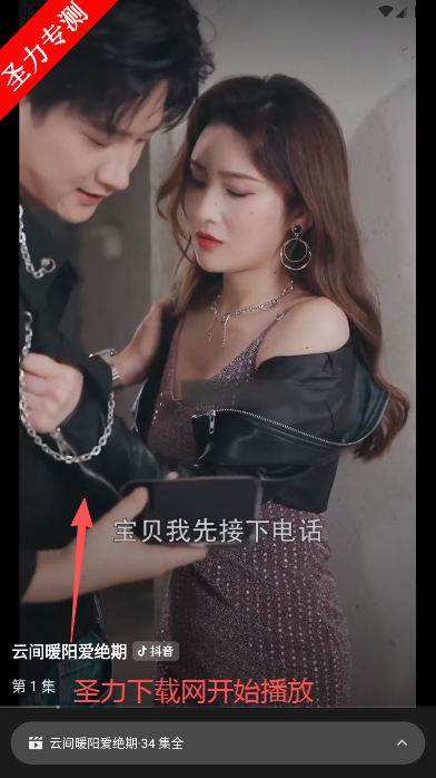 红桃短剧穿越王妃逆袭攻略免费观看下载 红桃短剧穿越王妃逆袭攻略免费观看下载