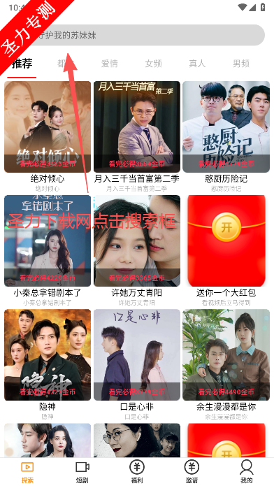 红桃短剧穿越王妃逆袭攻略免费观看下载 红桃短剧穿越王妃逆袭攻略免费观看下载