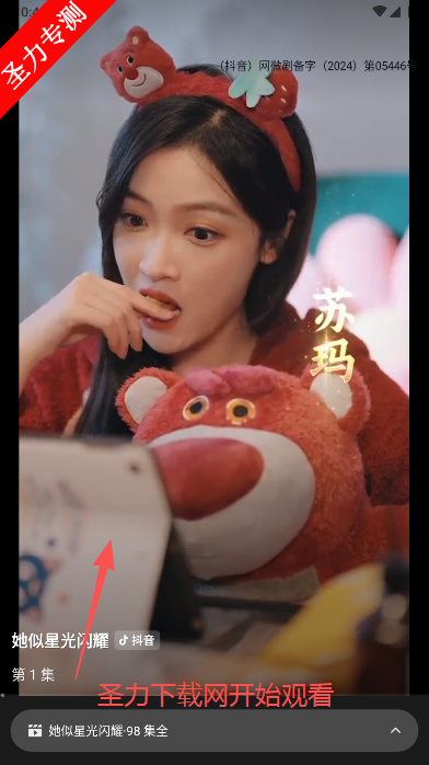 红桃短剧穿越王妃逆袭攻略免费观看下载 红桃短剧穿越王妃逆袭攻略免费观看下载