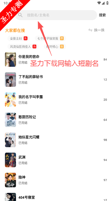 红桃短剧穿越王妃逆袭攻略免费观看下载 红桃短剧穿越王妃逆袭攻略免费观看下载