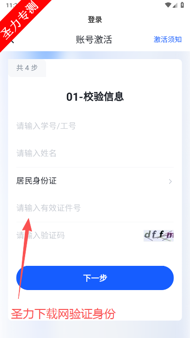 数字FAFU教务系统软件下载 数字FAFU教务系统软件下载