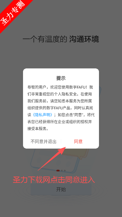 数字FAFU教务系统软件下载 数字FAFU教务系统软件下载