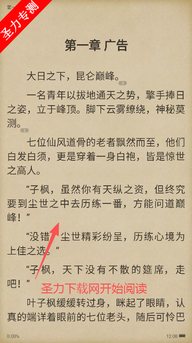 华为阅读掌阅版小说软件下载 华为阅读掌阅版小说软件下载
