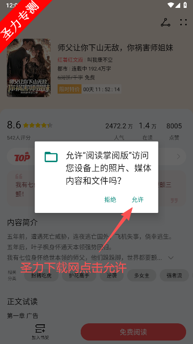华为阅读掌阅版小说软件下载 华为阅读掌阅版小说软件下载