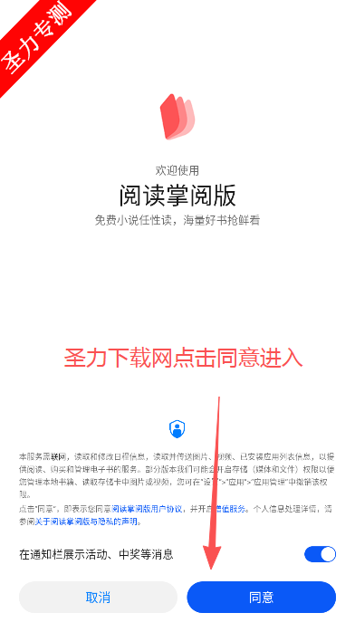 华为阅读掌阅版小说软件下载 华为阅读掌阅版小说软件下载